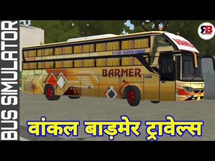 BUS ID Mods