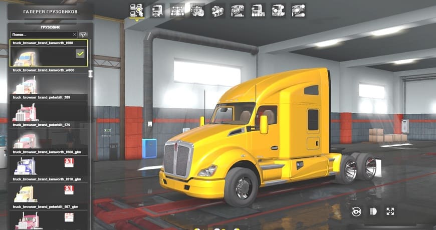 ETS2 [WWW.MODS4U.IN]