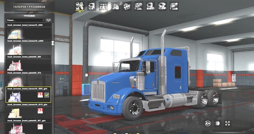 ETS2 [WWW.MODS4U.IN]