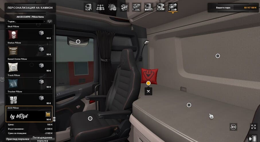 ETS2 [WWW.MODS4U.IN]