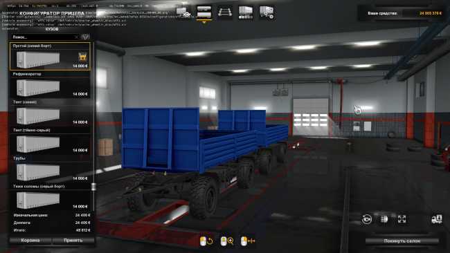 ETS2 [WWW.MODS4U.IN]